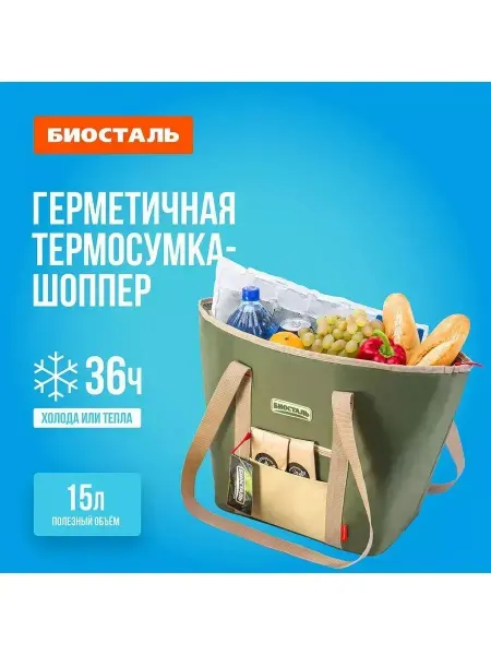 Нет бренда Термосумка холодильник нейлон 15 л