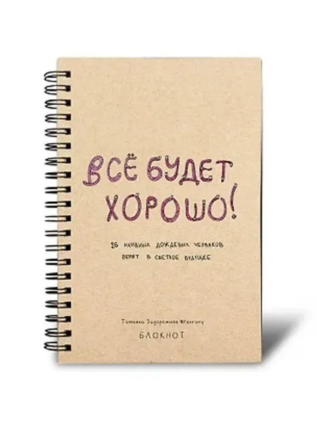 АСТ Блокнот в точку на спирали