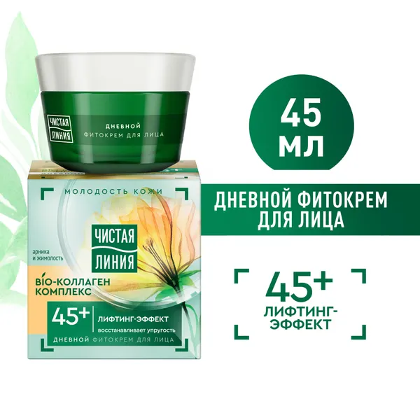 Чистая Линия Крем для лица дневной антивозрастной 45 лет, 45 мл
