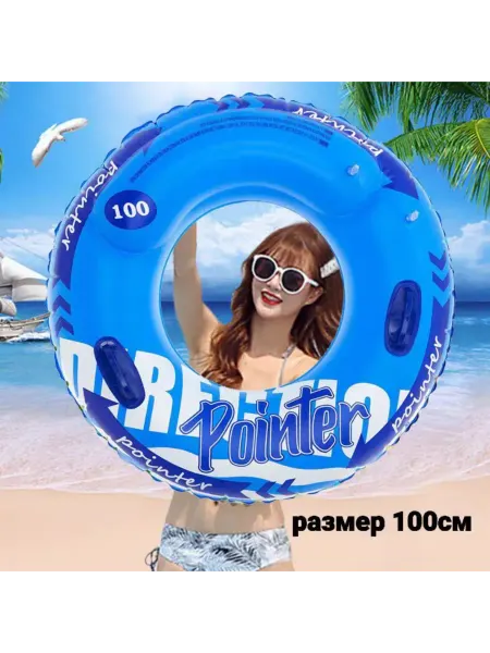 Круг для плавания Summer 100 см