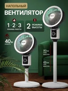 Вентилятор напольный, охладитель воздуха напольный, колонный безлопастной 45 Вт