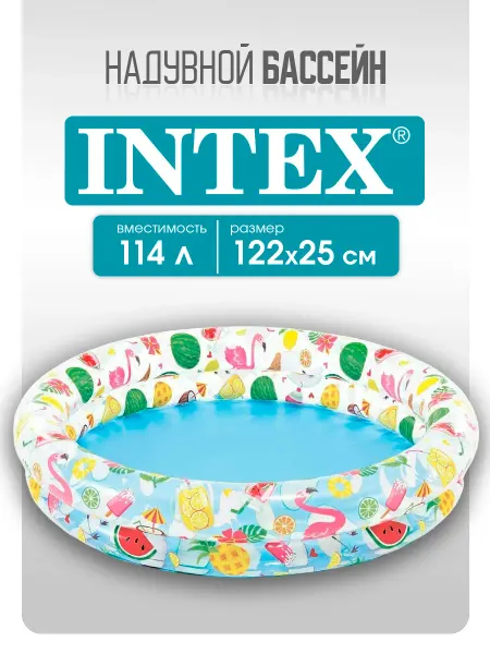 Intex Бассейн надувной детский 122x25 см Звезды