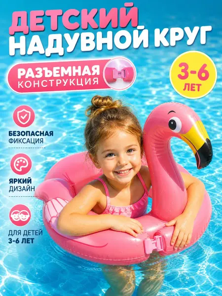 Intex Надувной круг для плавания Животные, от 3 лет