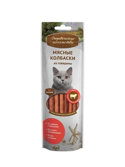Лакомство для кошек "Деревенские лакомства", мясные колбаски из говядины, 45 г