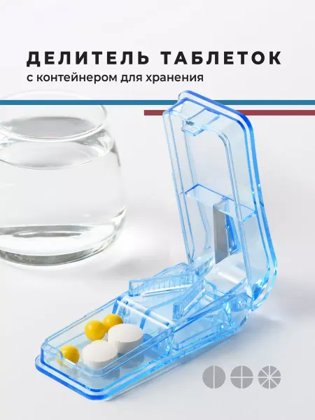 Birdhouse Делитель таблеток с резаком таблеткорез