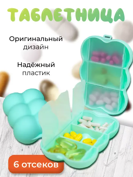 Kukolka Studio таблетница на день маленькая