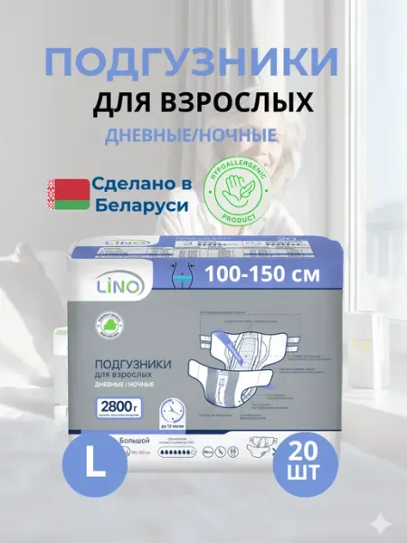 LINO Подгузники для взрослых S набор 2 шт дневные ночные