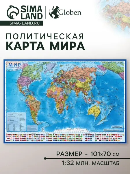 DENCO Seller Карта мира настенная политическая Глобен 101х70 см 1 32 млн