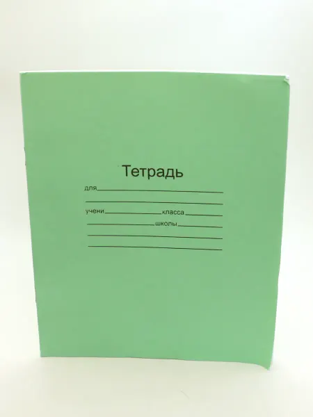 1000 Каталог Тетради в линию 18 листов 15 штук