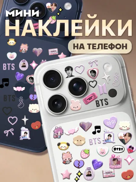 KRASNIKOVA Мини наклейки на телефон камеру iPhone 17 Pro BTS к поп БТС