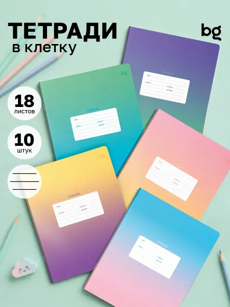 BG Тетрадь в линейку с рисунком 18 листов 10 штук
