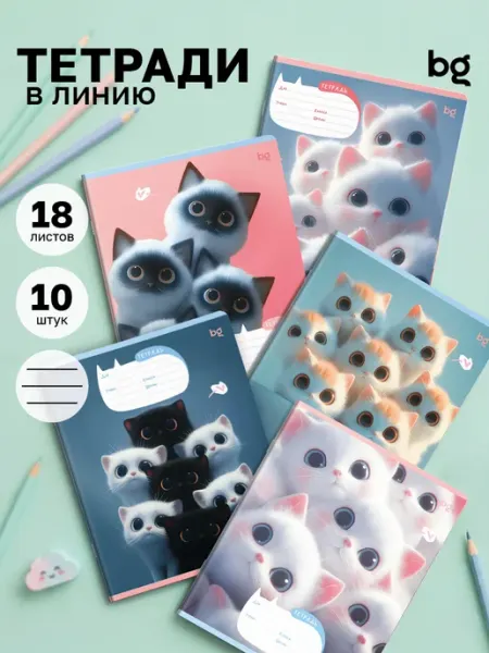 BG Тетрадь в линию с рисунком 18 листов 10 штук
