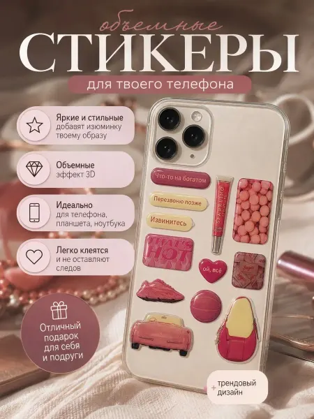 Best price 34 3D стикеры на телефон наклейки эстетичные