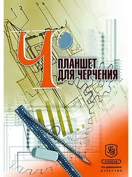 Сонет Бумага для черчения, планшет А3, 40 листов