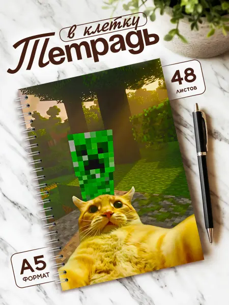 GoJo Тетрадь А5 в клетку 48 листов Minecraft