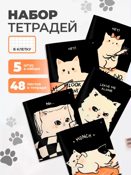 Lorex Тетрадь 48 листов в клетку общие набор с котами 5 шт А5