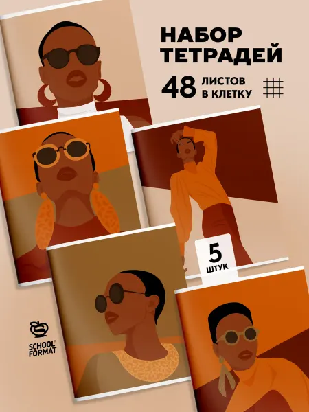 Schoolformat Набор тетрадей в клетку 48 листов А5 5 штук Девушки