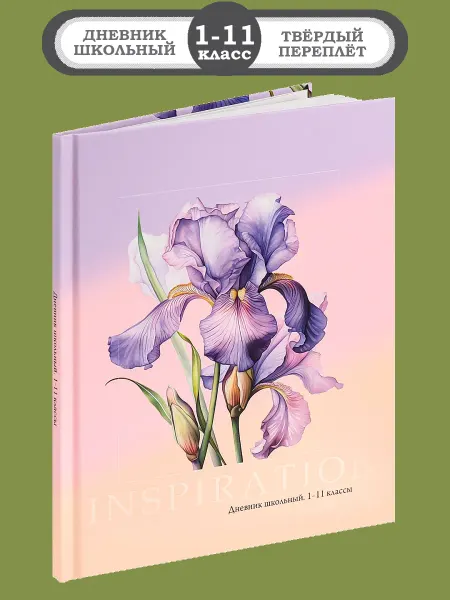 Prof-Press Дневник школьный 5-11 Цветы