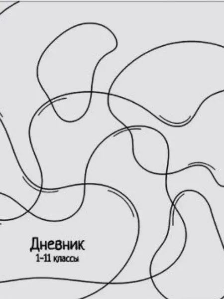 ASMAR Дневник школьный твердая обложка