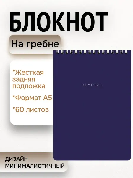 Brauberg Блокнот на гребне клетка, 60 л, А5