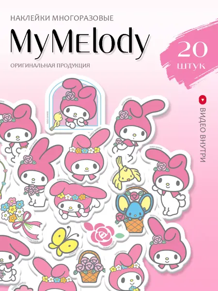 Hello Kitty Наклейки My Melody для девочек на телефон аниме