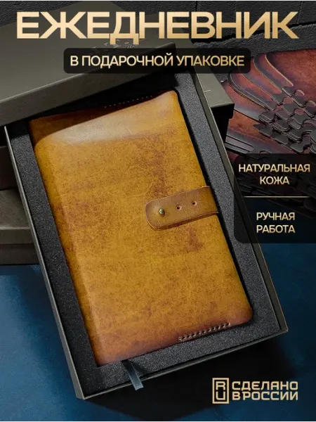 J.T. Jourba Taller Ежедневник кожаный недатированный А5 в подарочной упаковке