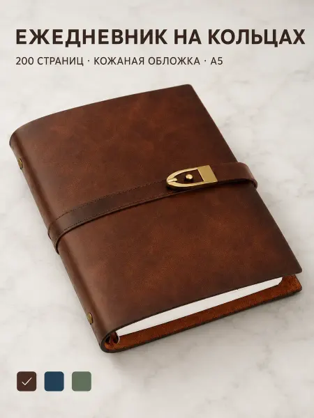Monvera Кожаный блокнот ежедневник мужской А5