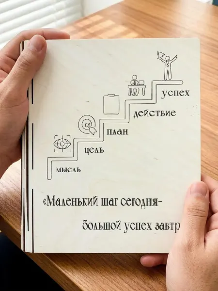 PaKaU Блокнот А5 подарок мужчине