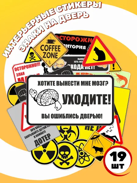Боначчи Наклейки интерьерные для декора, 19 шт