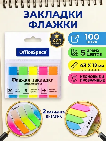 Ладушки Закладки для книг самоклеящиеся пластиковые полупрозрачные