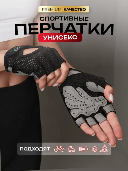 Перчатки для фитнеса женские Перчатки спортивные для фитнеса без пальцев
