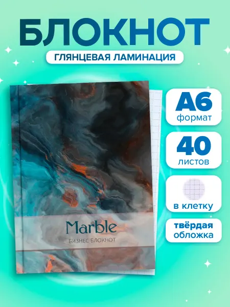 Calligrata Блокнот А6