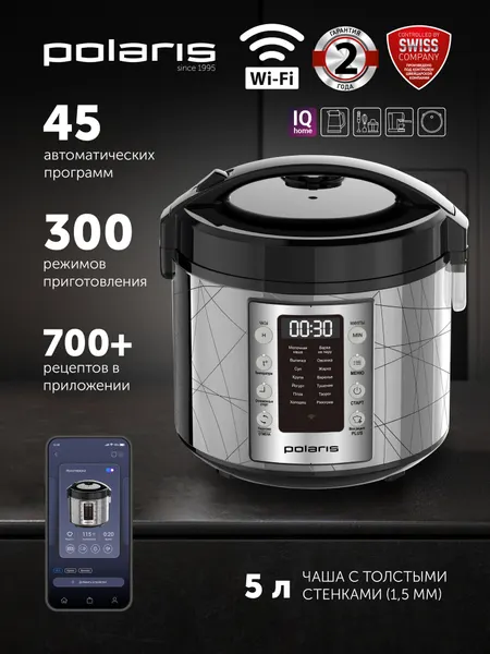 POLARIS Мультиварка PMC 5020, 750 Вт, 45 программ, Wi-Fi, антипригарное покрытие, белая/чёрная