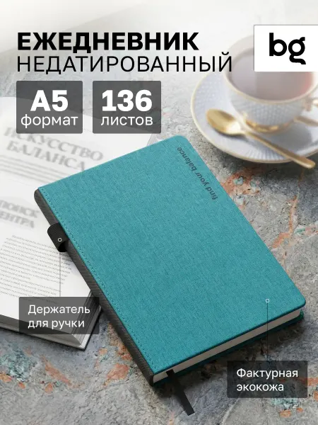BG Ежедневник недатированный А5