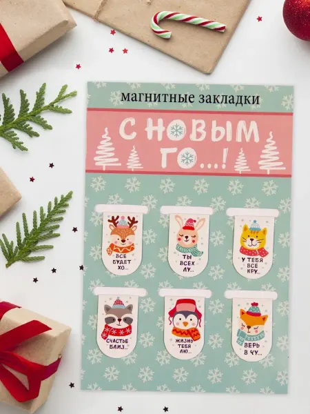 Орландо Закладки новогодние, С новым го.!