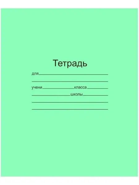 Маяк КАНЦ Тетрадь