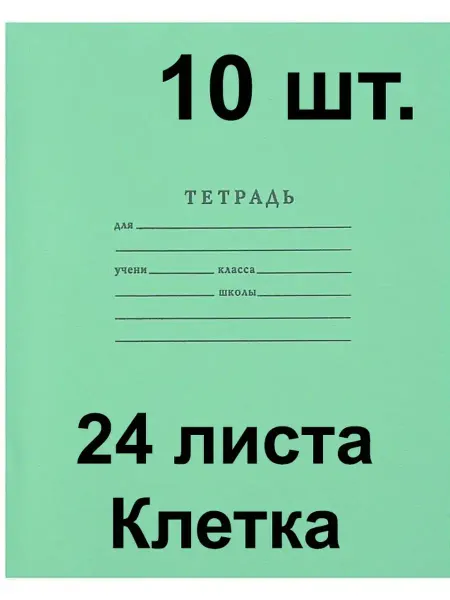 ФотоСтиль Тетрадь