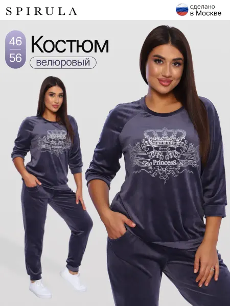 SPIRULA Велюровый спортивный костюм