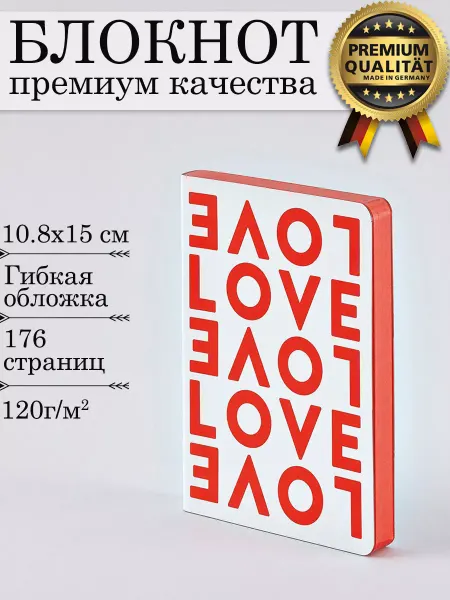 NUUNA Блокнот LOVE, 108*150мм, 176 страниц