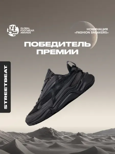 STREETBEAT Кроссовки летние дышащие Universum Air