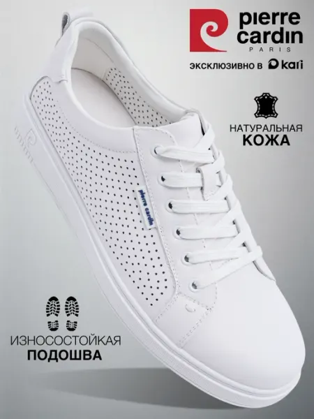 Pierre cardin Кеды мужские летние кожаные на толстой подошве