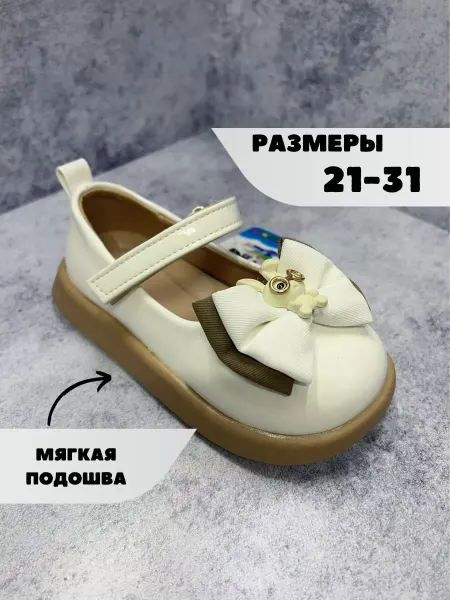 Merry kids Туфли детские в садик и школу