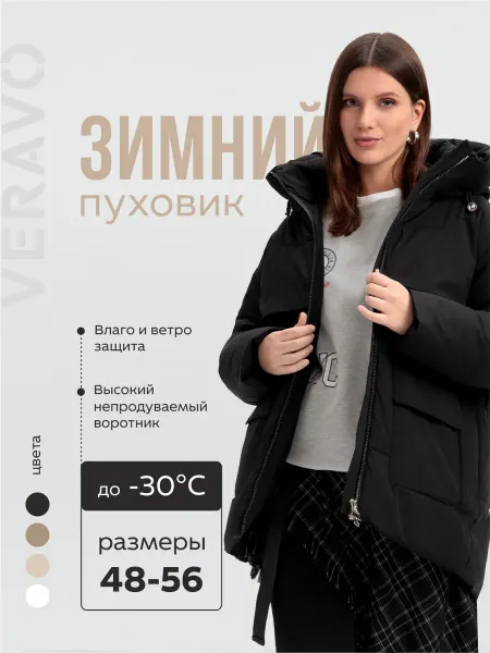 VeraVo Пуховик стеганый с накладными карманами