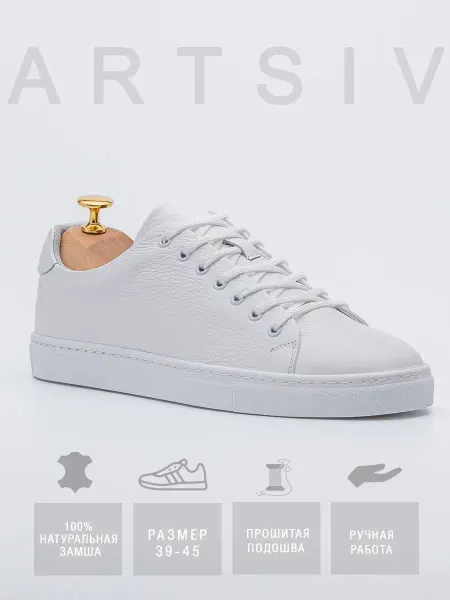 ARTSIV Кеды