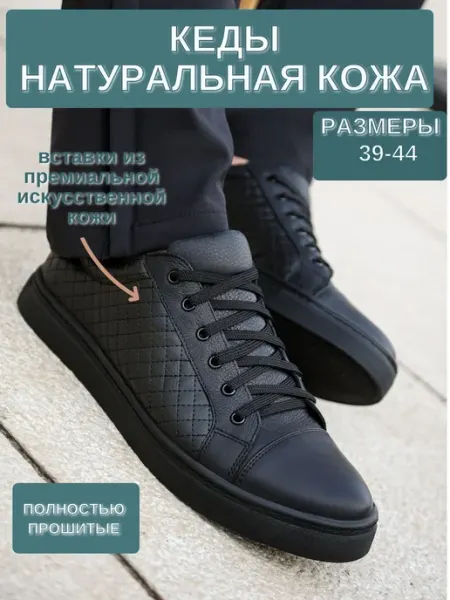 Bi Bari Кеды кожаные
