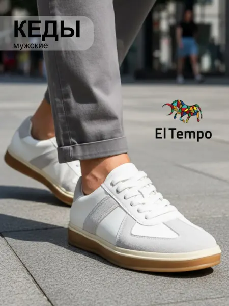 El Tempo Кеды мужские