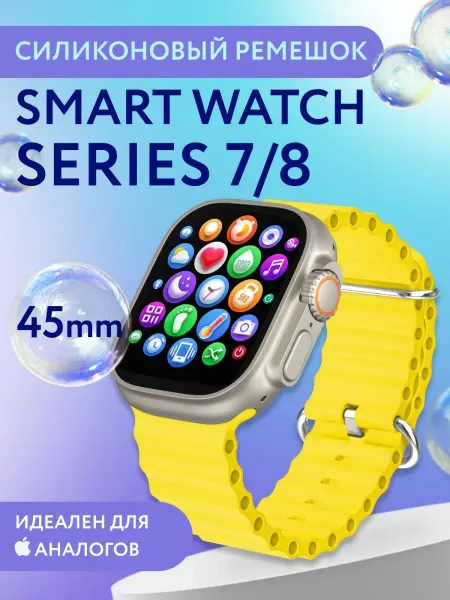 Gadget Planet Ремешок на часы Smart Watch 7 8 series 45 mm X7 X8 pro