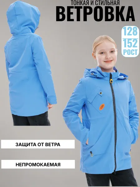 S2 brand kids Куртка ветровка легкая с капюшоном и флисовым подкладом