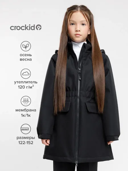Crockid Демисезонное пальто для девочки