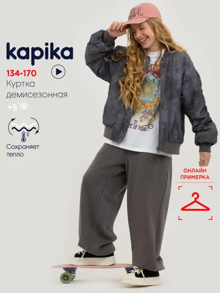 Kapika Куртка демисезонная